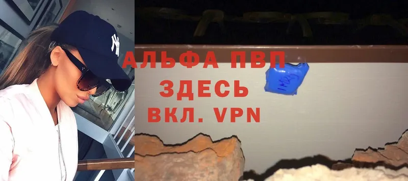 Alfa_PVP кристаллы  где купить наркоту  Верхний Уфалей 