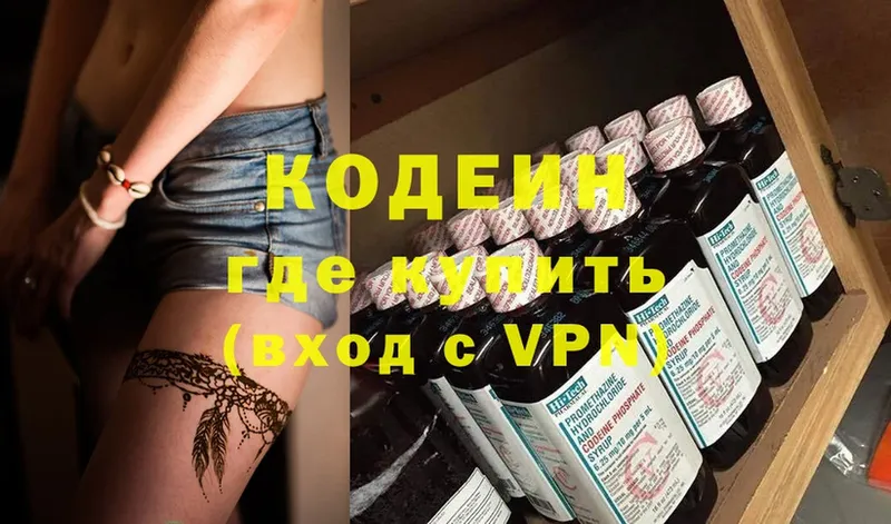 Codein Purple Drank  хочу   маркетплейс клад  Верхний Уфалей 