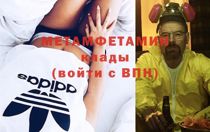 гидра tor  Верхний Уфалей  Метамфетамин Methamphetamine 